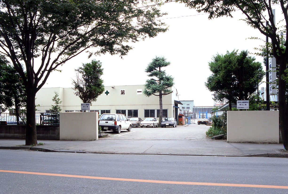 埼玉工場写真